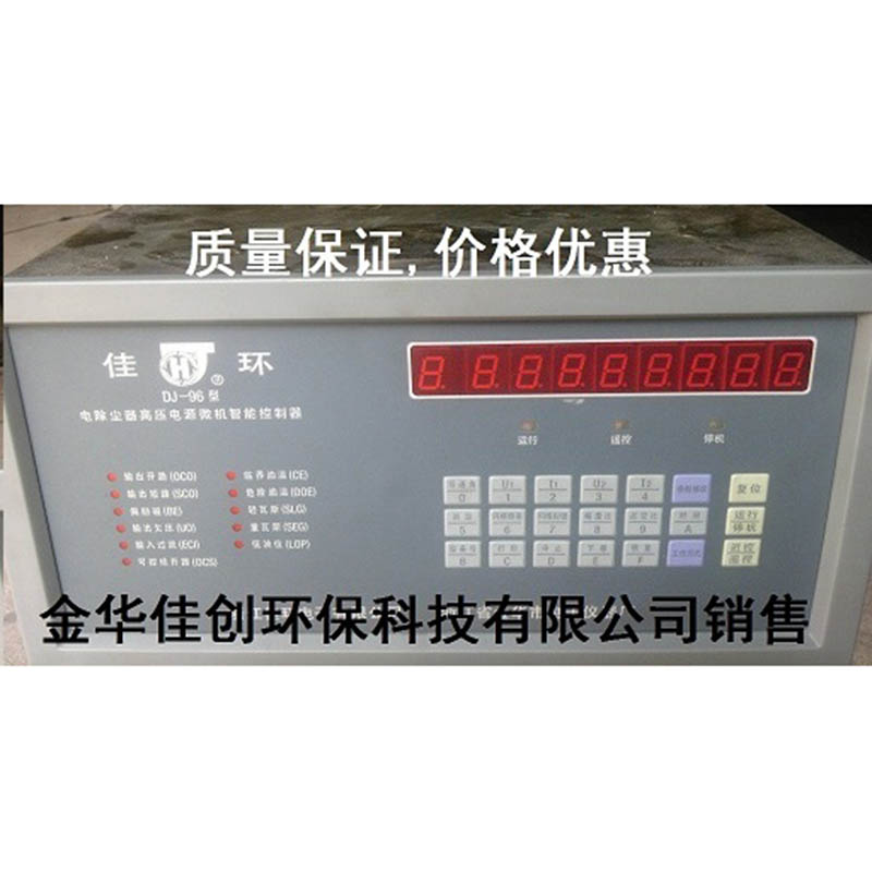 甘井子DJ-96型电除尘高压控制器